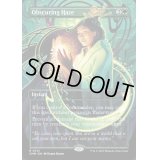 (FOIL)(フルアート)ぼやかす薄霧/Obscuring Haze《英語》【CMM】