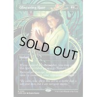 [EX+](FOIL)(フルアート)ぼやかす薄霧/Obscuring Haze《英語》【CMM】