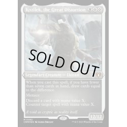 画像1: [EX+](エッチングFOIL)大いなる歪み、コジレック/Kozilek, the Great Distortion《英語》【CMM】