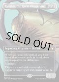 [EX+](FOIL)(フルアート)大いなる歪み、コジレック/Kozilek, the Great Distortion《英語》【CMM】