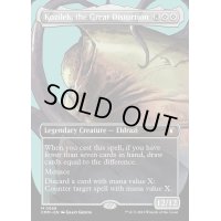 [EX+](フルアート)大いなる歪み、コジレック/Kozilek, the Great Distortion《英語》【CMM】