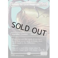(テクスチャーFOIL)大いなる歪み、コジレック/Kozilek, the Great Distortion《英語》【CMM】