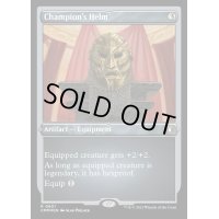 (エッチングFOIL)勇者の兜/Champion's Helm《英語》【CMM】