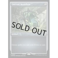 (エッチングFOIL)エメラルドの大メダル/Emerald Medallion《英語》【CMM】