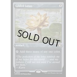 画像1: [EX+](エッチングFOIL)金粉の水蓮/Gilded Lotus《英語》【CMM】