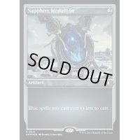 [EX+](エッチングFOIL)サファイアの大メダル/Sapphire Medallion《英語》【CMM】