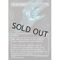 [EX+](フルアート)秘儀の印鑑/Arcane Signet《英語》【CMM】