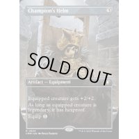 [EX+](フルアート)勇者の兜/Champion's Helm《英語》【CMM】