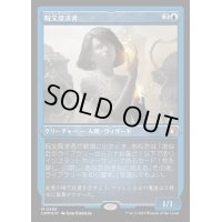 (エッチングFOIL)呪文探求者/Spellseeker《日本語》【CMM】
