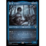 (エッチングFOIL)縫い師、ゲラルフ/Stitcher Geralf《日本語》【CMM】
