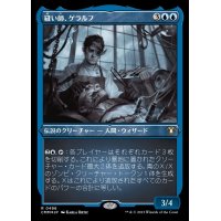 (エッチングFOIL)縫い師、ゲラルフ/Stitcher Geralf《日本語》【CMM】