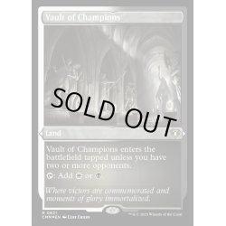 画像1: [EX+](エッチングFOIL)勝者の大霊堂/Vault of Champions《英語》【CMM】