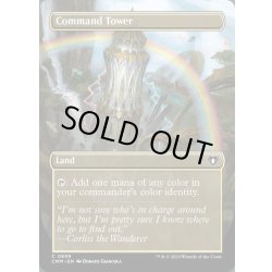 画像1: [EX+](FOIL)(フルアート)統率の塔/Command Tower《英語》【CMM】