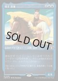 (エッチングFOIL)呉主 孫権/Sun Quan, Lord of Wu《日本語》【CMM】