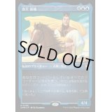 (エッチングFOIL)呉主 孫権/Sun Quan, Lord of Wu《日本語》【CMM】
