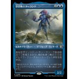 (エッチングFOIL)空召喚士ターランド/Talrand, Sky Summoner《日本語》【CMM】