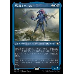 画像1: (エッチングFOIL)空召喚士ターランド/Talrand, Sky Summoner《日本語》【CMM】