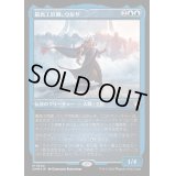 [EX](エッチングFOIL)最高工匠卿、ウルザ/Urza, Lord High Artificer《日本語》【CMM】