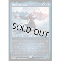 (エッチングFOIL)最高工匠卿、ウルザ/Urza, Lord High Artificer《日本語》【CMM】