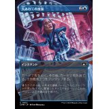 (フルアート)大あわての捜索/Frantic Search《日本語》【CMM】