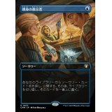 [EX+](FOIL)(フルアート)親身の教示者/Personal Tutor《日本語》【CMM】