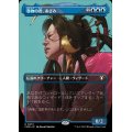 (FOIL)(フルアート)巻物の君、あざみ/Azami, Lady of Scrolls《日本語》【CMM】