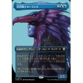 (FOIL)(フルアート)空召喚士ターランド/Talrand, Sky Summoner《日本語》【CMM】