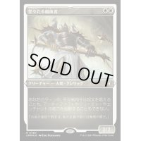 (エッチングFOIL)堂々たる撤廃者/Grand Abolisher《日本語》【CMM】
