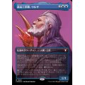 (テクスチャーFOIL)最高工匠卿、ウルザ/Urza, Lord High Artificer《日本語》【CMM】