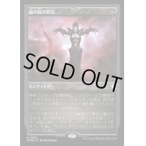 [EX](エッチングFOIL)血の長の昇天/Bloodchief Ascension《日本語》【CMM】