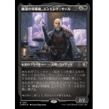 (エッチングFOIL)練達の育種師、エンドレク・サール/Endrek Sahr, Master Breeder《日本語》【CMM】