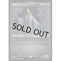 (エッチングFOIL)不浄なる者、ミケウス/Mikaeus, the Unhallowed《日本語》【CMM】