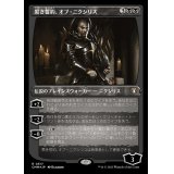 (エッチングFOIL)黒き誓約、オブ・ニクシリス/Ob Nixilis of the Black Oath《日本語》【CMM】