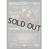 (エッチングFOIL)悪ふざけの名人、ランクル/Rankle, Master of Pranks《日本語》【CMM】