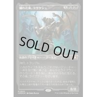 [EX+](エッチングFOIL)穢れた血、ラザケシュ/Razaketh, the Foulblooded《日本語》【CMM】