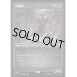 [EX+](エッチングFOIL)不和蒔き/Sower of Discord《日本語》【CMM】