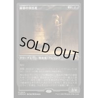 [EX+](エッチングFOIL)黄昏の預言者/Twilight Prophet《日本語》【CMM】