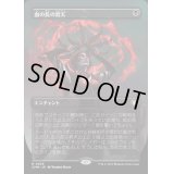 [EX+](フルアート)血の長の昇天/Bloodchief Ascension《日本語》【CMM】