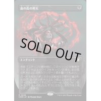 [EX](FOIL)(フルアート)血の長の昇天/Bloodchief Ascension《日本語》【CMM】