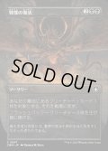 (フルアート)戦慄の復活/Dread Return《日本語》【CMM】