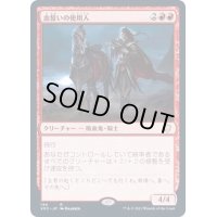 血誓いの使用人/Bloodsworn Steward《日本語》【VOC】