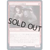 ファルケンラスの過食者/Falkenrath Gorger《日本語》【VOC】