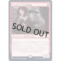 ファルケンラスの過食者/Falkenrath Gorger《日本語》【VOC】