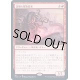 流城の密教信者/Stromkirk Occultist《日本語》【VOC】