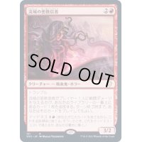 流城の密教信者/Stromkirk Occultist《日本語》【VOC】