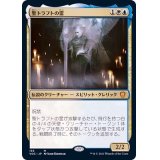 [EX+]聖トラフトの霊/Geist of Saint Traft《日本語》【VOC】