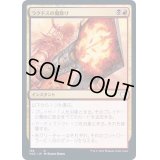 ラクドスの魔除け/Rakdos Charm《日本語》【VOC】