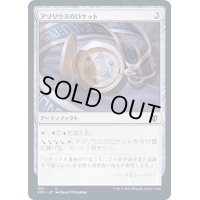 [EX+]アゾリウスのロケット/Azorius Locket《日本語》【VOC】