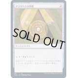 アゾリウスの印鑑/Azorius Signet《日本語》【VOC】