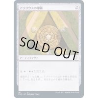[EX+]アゾリウスの印鑑/Azorius Signet《日本語》【VOC】